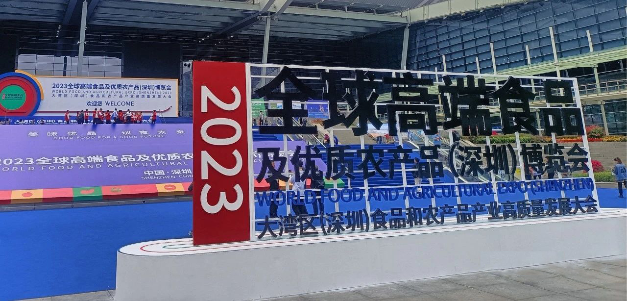 甘甜泉| 正在2023 全球高端食品及優(yōu)質(zhì)農(nóng)產(chǎn)品（深圳）博覽會(huì)參展
