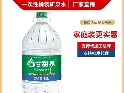 甘甜泉地?zé)岬V泉水