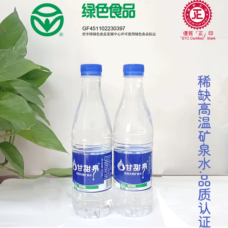 春季補水新選擇：甘甜泉地熱礦泉水