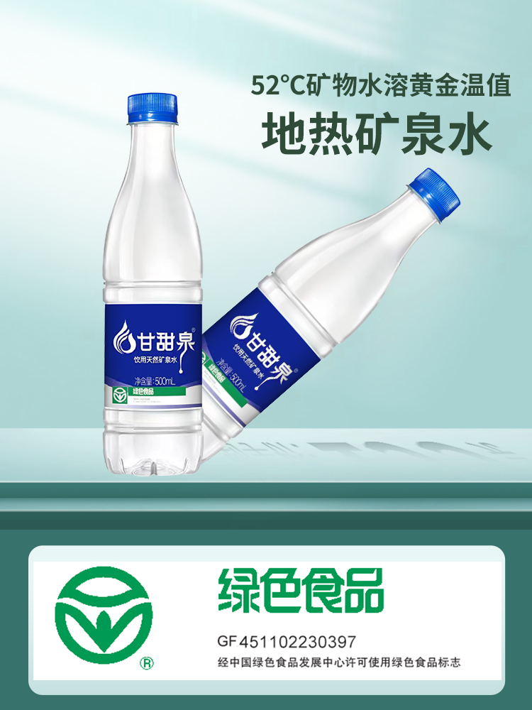 甘甜泉企業(yè)定制水：以天然之姿，賦能品牌價(jià)值