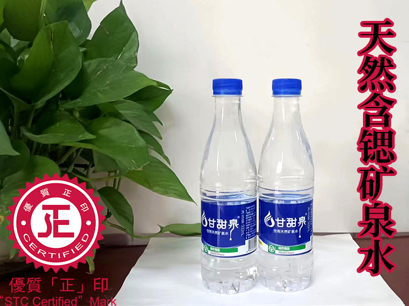 喝健康好水，就選甘甜泉地熱礦泉水