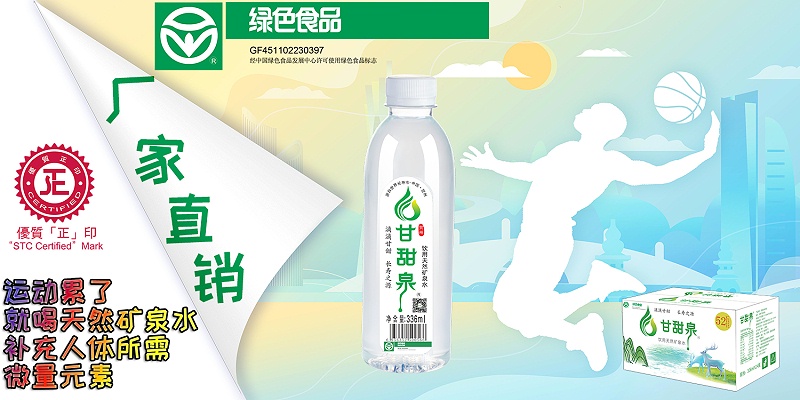 杭州亞運會籃球運動員剪影背景