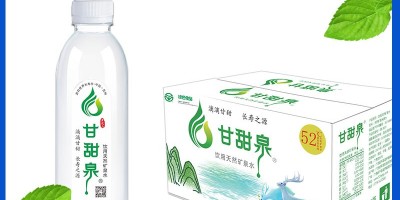 《擇甘甜泉，品自然之味》