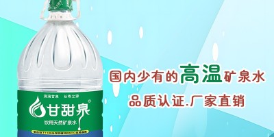 甘甜泉礦泉水水源地的地質(zhì)構(gòu)造是怎樣的？