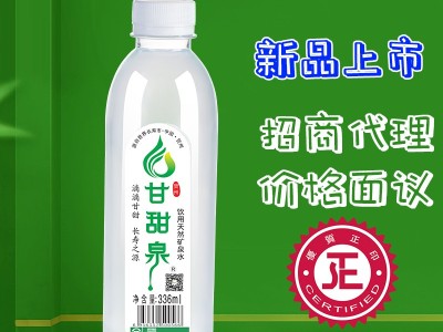 甘甜泉婚禮定制水 —— 讓每一滴都流淌著愛(ài)的永恒