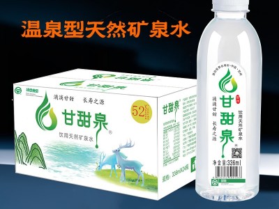 甘甜泉礦泉水的水源地有哪些特點(diǎn)？