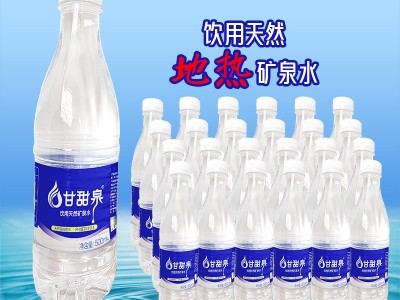甘甜泉，天然地?zé)岬V泉水——源自大自然的涼白開