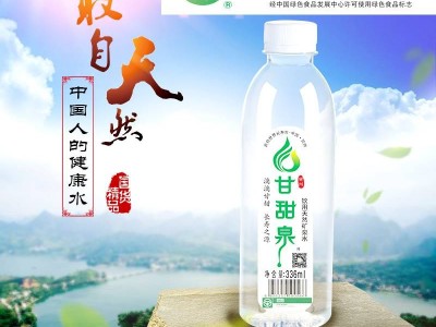 《甘甜泉，大地的饋贈(zèng)》