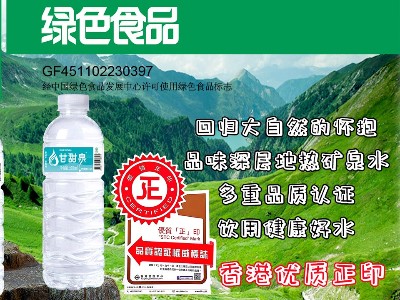秋季干燥，飲用天然地?zé)岬V泉水