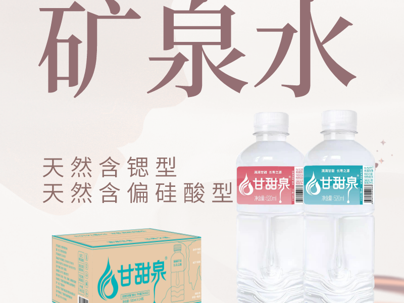 健身一天要喝多少礦泉水？健身礦泉水哪種好？