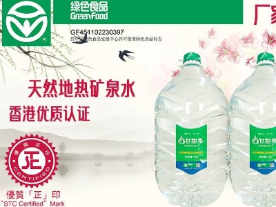 甘甜泉，為愛而生，呵護(hù)母嬰健康