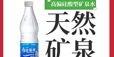 為什么現(xiàn)在推薦大家喝礦泉水呢？