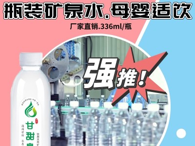優(yōu)質(zhì)礦泉水哪個(gè)好？選擇哪個(gè)品牌最好喝？