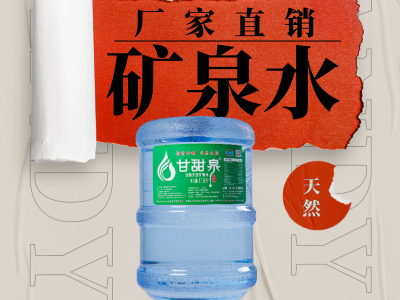天然礦泉水執(zhí)行標(biāo)準(zhǔn)是什么？分享礦泉水知識(shí)